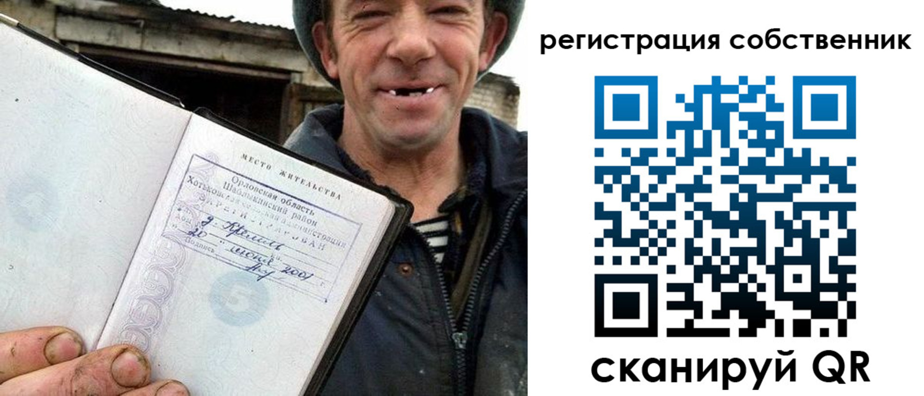 миграционный учет в Славгороде