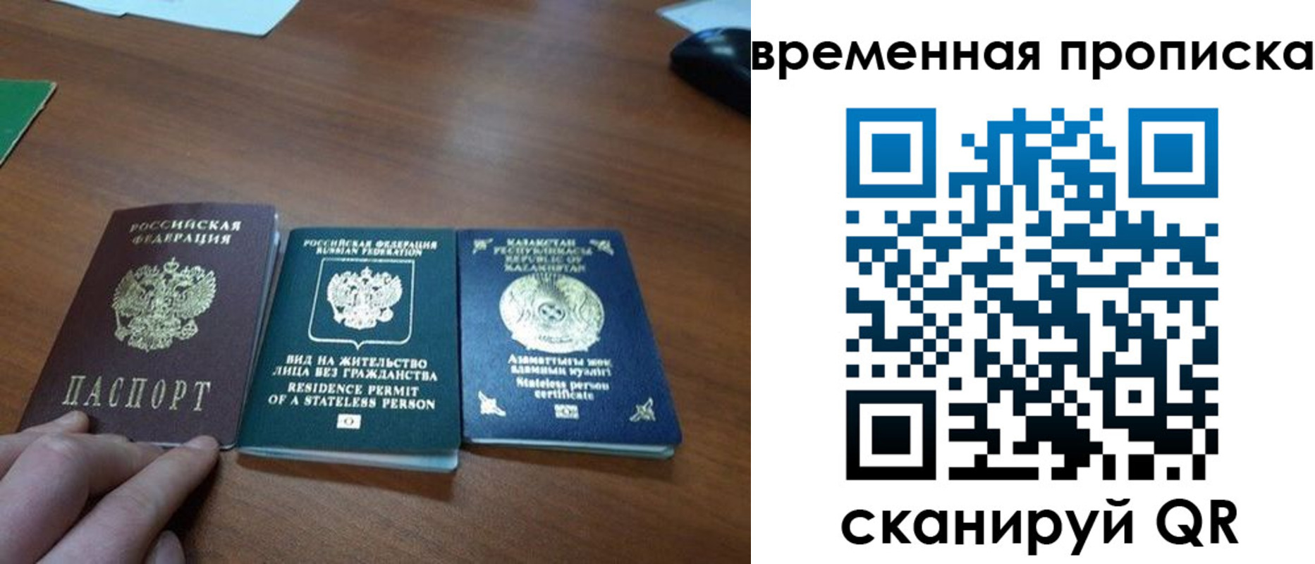 временная регистрация купить в Славгороде