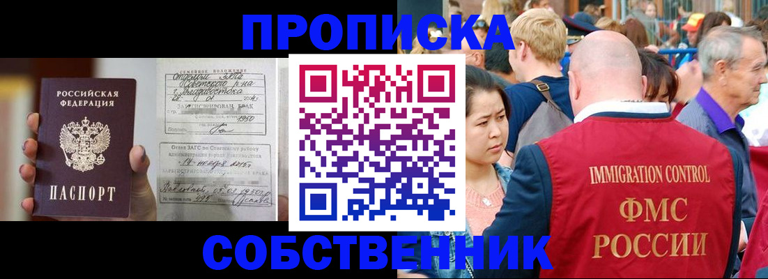 временная регистрация гарантия в Славгороде