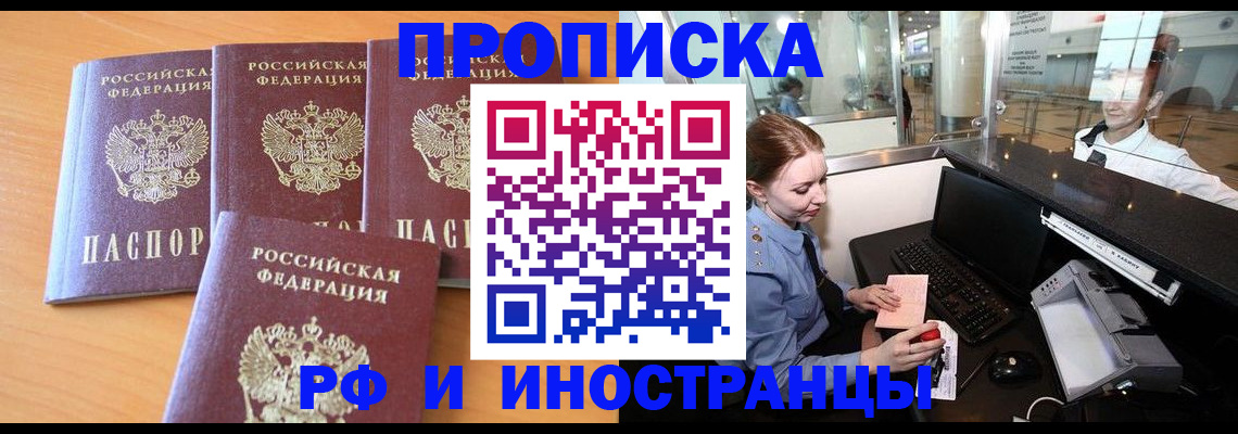 миграционный учет в Славгороде