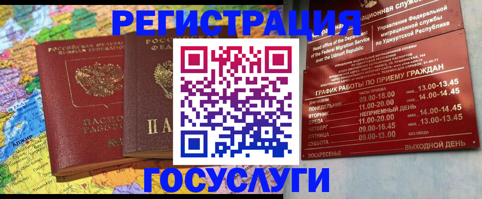 найти адрес прописки в Славгороде