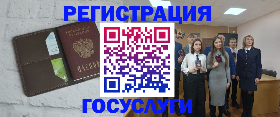 временная регистрация собственник в Славгороде