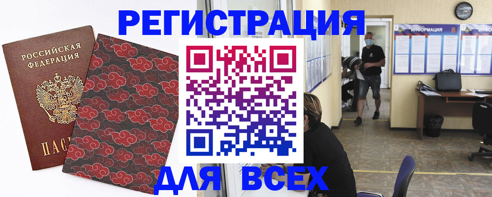 временная регистрация надежно в Славгороде