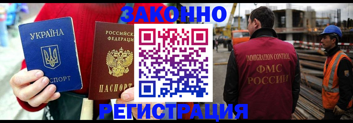 прописка для кредита в Славгороде